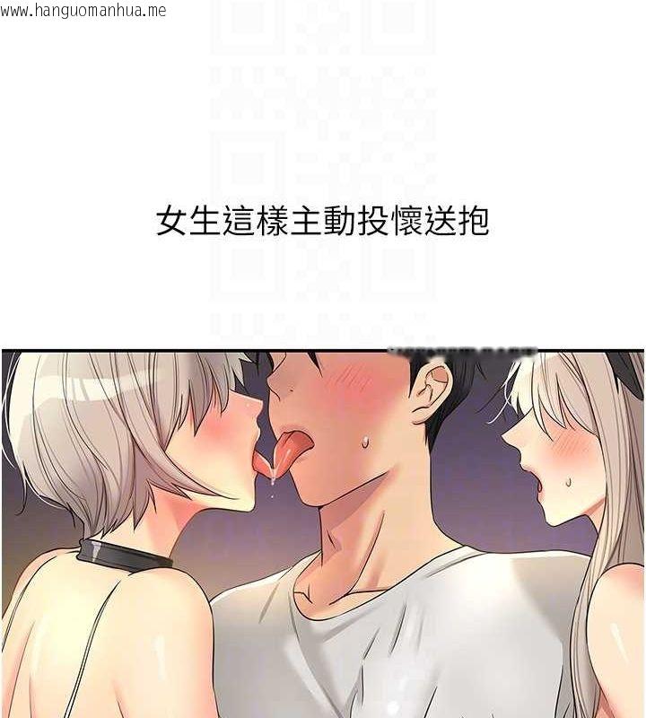 韩国漫画洞洞杂货店韩漫_洞洞杂货店-第119话-母牛极品清枪趴在线免费阅读-韩国漫画-第81张图片