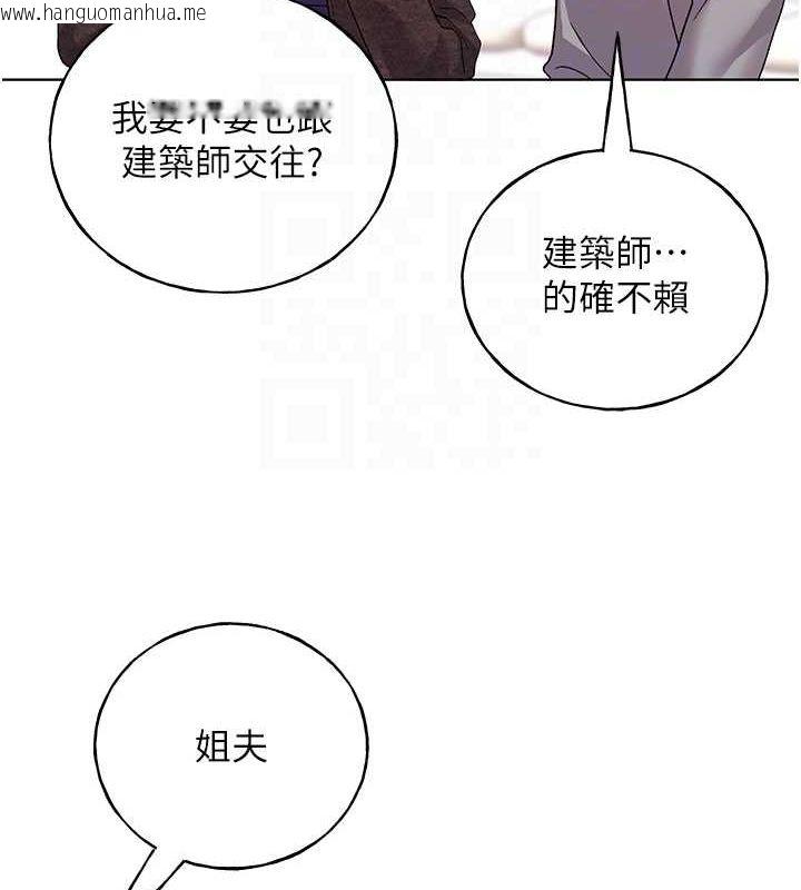 韩国漫画野蛮插画家韩漫_野蛮插画家-最终话-绘制性福的蓝图在线免费阅读-韩国漫画-第33张图片