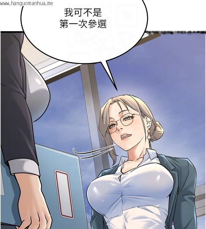 韩国漫画公务员的桃色副业韩漫_公务员的桃色副业-第4话-忍不住在台上高潮在线免费阅读-韩国漫画-第88张图片