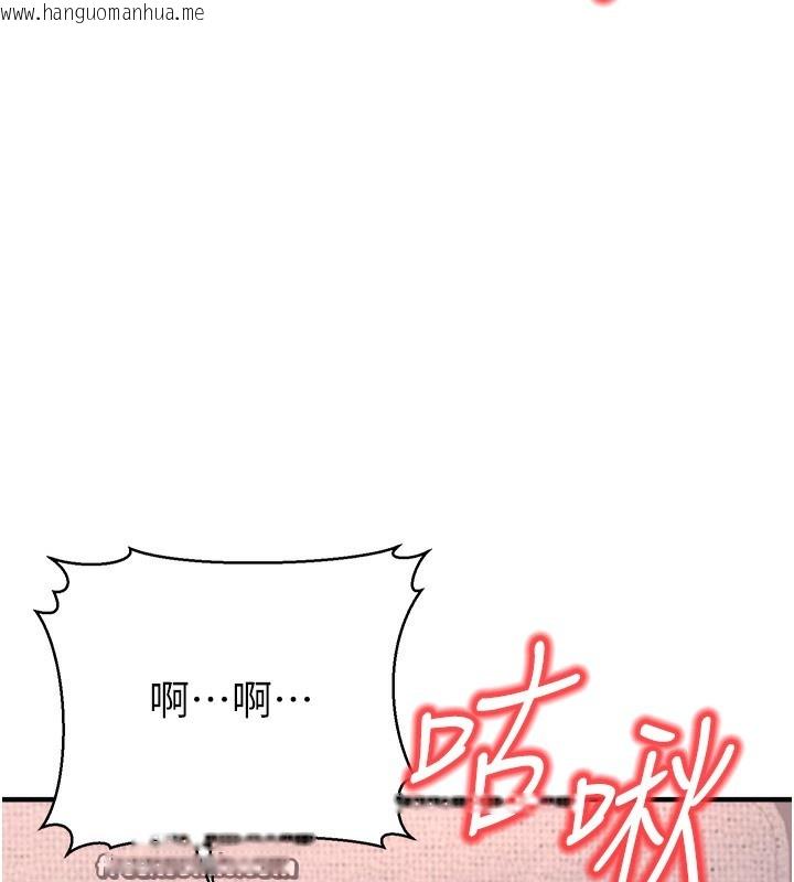 韩国漫画公务员的桃色副业韩漫_公务员的桃色副业-第3话-情色公务员角色扮演在线免费阅读-韩国漫画-第195张图片