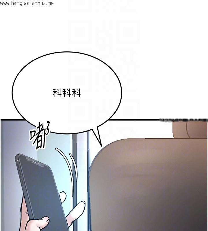 韩国漫画公务员的桃色副业韩漫_公务员的桃色副业-第5话-拿妳的身体来换在线免费阅读-韩国漫画-第117张图片