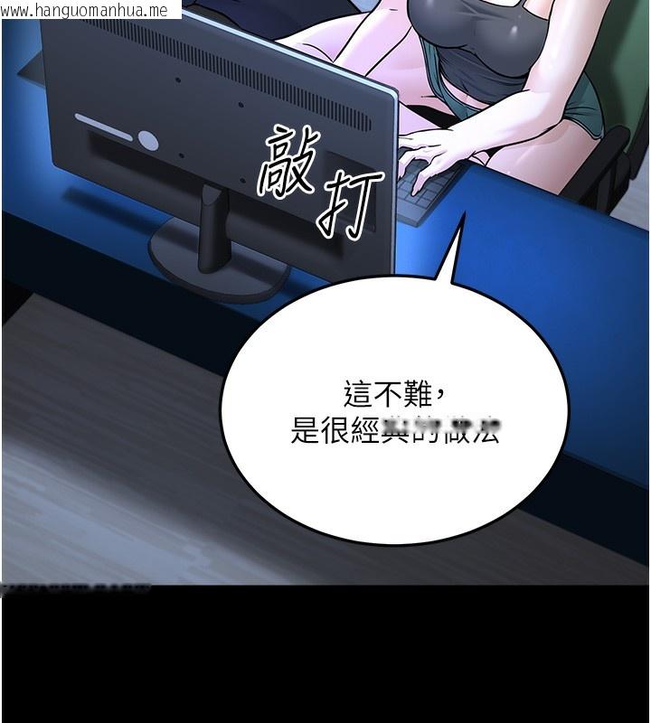 韩国漫画公务员的桃色副业韩漫_公务员的桃色副业-第3话-情色公务员角色扮演在线免费阅读-韩国漫画-第56张图片