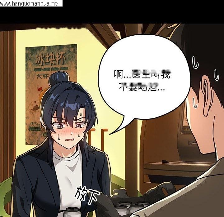 韩国漫画下班后的例行恋爱韩漫_下班后的例行恋爱-第46话在线免费阅读-韩国漫画-第51张图片