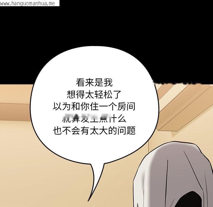 韩国漫画下班后的例行恋爱韩漫_下班后的例行恋爱-第46话在线免费阅读-韩国漫画-第26张图片