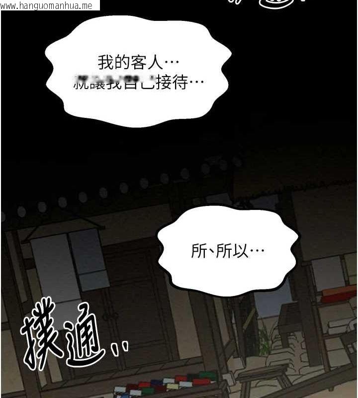 韩国漫画最强家丁韩漫_最强家丁-第27话-老板娘，该还债了吧?在线免费阅读-韩国漫画-第177张图片