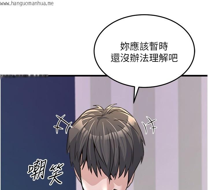 韩国漫画公务员的桃色副业韩漫_公务员的桃色副业-第4话-忍不住在台上高潮在线免费阅读-韩国漫画-第59张图片