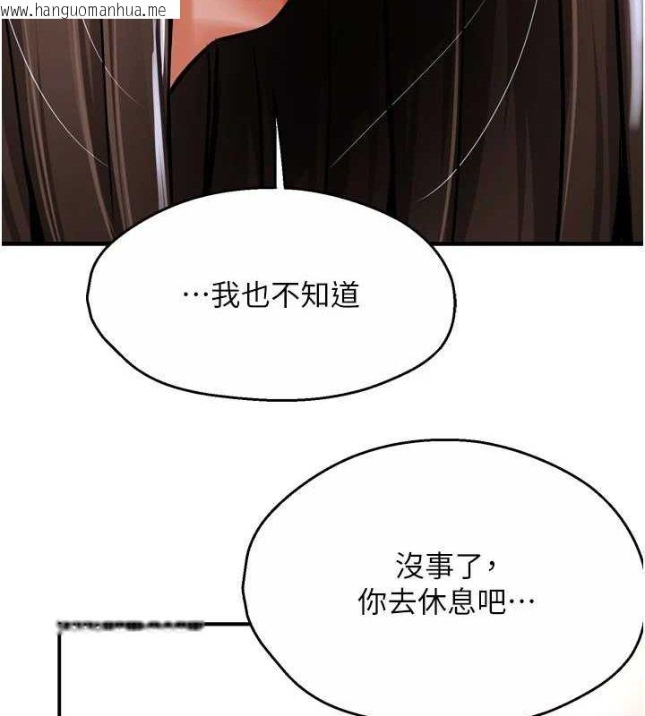 韩国漫画痒乐多阿姨韩漫_痒乐多阿姨-第51话-妈，我有男人了在线免费阅读-韩国漫画-第60张图片