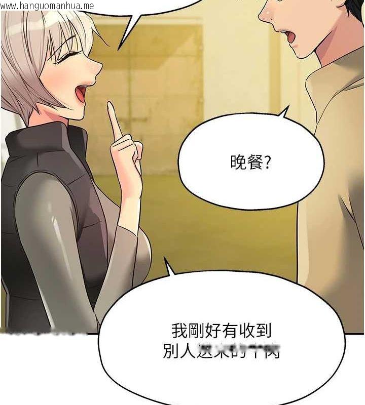 韩国漫画洞洞杂货店韩漫_洞洞杂货店-第119话-母牛极品清枪趴在线免费阅读-韩国漫画-第21张图片