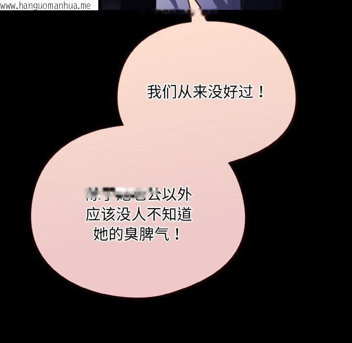 韩国漫画傻瓜病毒韩漫_傻瓜病毒-第11话在线免费阅读-韩国漫画-第108张图片