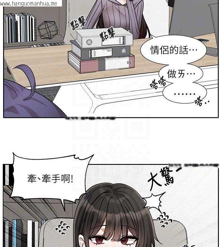 韩国漫画社团学姐韩漫_社团学姐-第211话-李舒欣-今天开始是第1天!在线免费阅读-韩国漫画-第105张图片