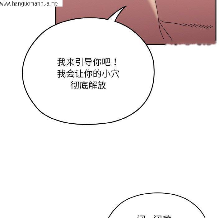 韩国漫画请把女儿交给我/老大!-请把女儿交给我!韩漫_请把女儿交给我/老大!-请把女儿交给我!-第65话在线免费阅读-韩国漫画-第72张图片