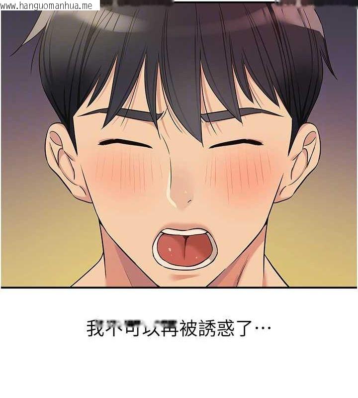 韩国漫画洞洞杂货店韩漫_洞洞杂货店-第119话-母牛极品清枪趴在线免费阅读-韩国漫画-第62张图片
