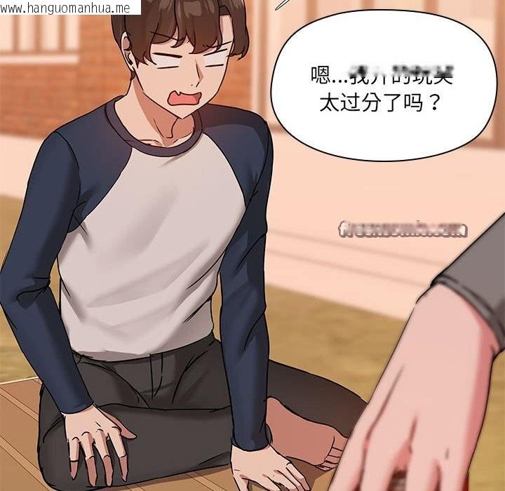 韩国漫画共享男友/出租男友韩漫_共享男友/出租男友-第23话在线免费阅读-韩国漫画-第48张图片