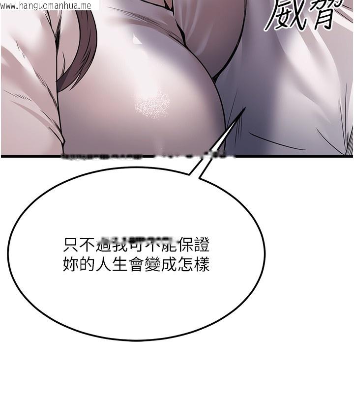 韩国漫画公务员的桃色副业韩漫_公务员的桃色副业-第6话-放入跳蛋妳就会听话了在线免费阅读-韩国漫画-第43张图片