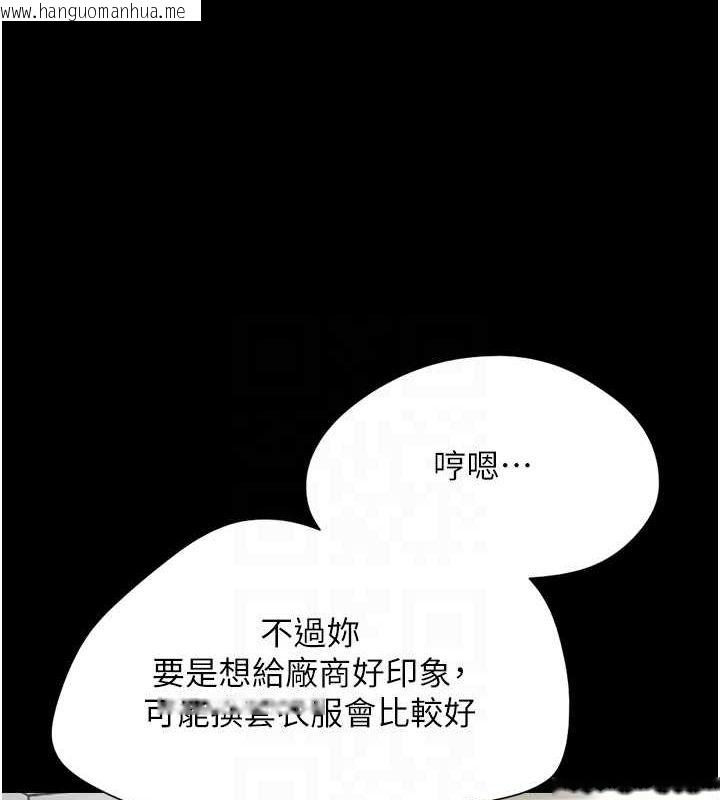 韩国漫画韶恩韩漫_韶恩-第39话-都是仲勋哥的错…!在线免费阅读-韩国漫画-第93张图片