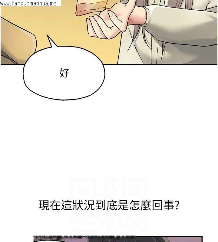 韩国漫画洞洞杂货店韩漫_洞洞杂货店-第119话-母牛极品清枪趴在线免费阅读-韩国漫画-第43张图片