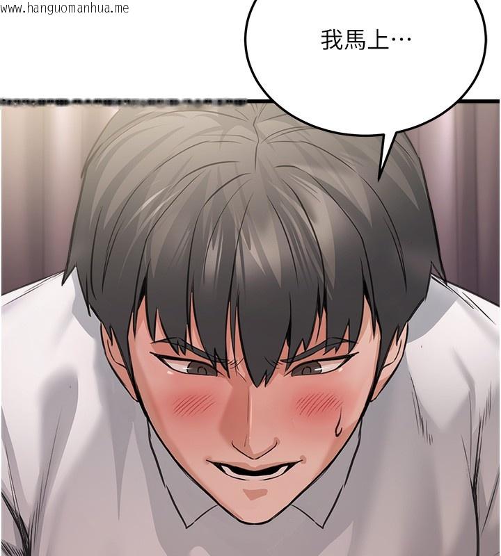 韩国漫画公务员的桃色副业韩漫_公务员的桃色副业-第6话-放入跳蛋妳就会听话了在线免费阅读-韩国漫画-第70张图片