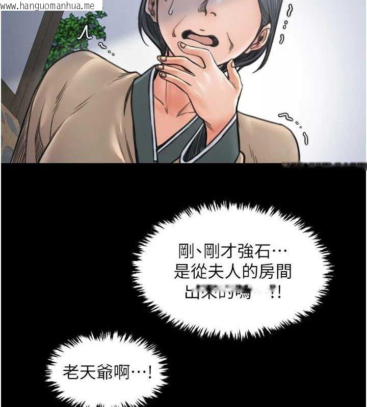 韩国漫画最强家丁韩漫_最强家丁-第27话-老板娘，该还债了吧?在线免费阅读-韩国漫画-第2张图片