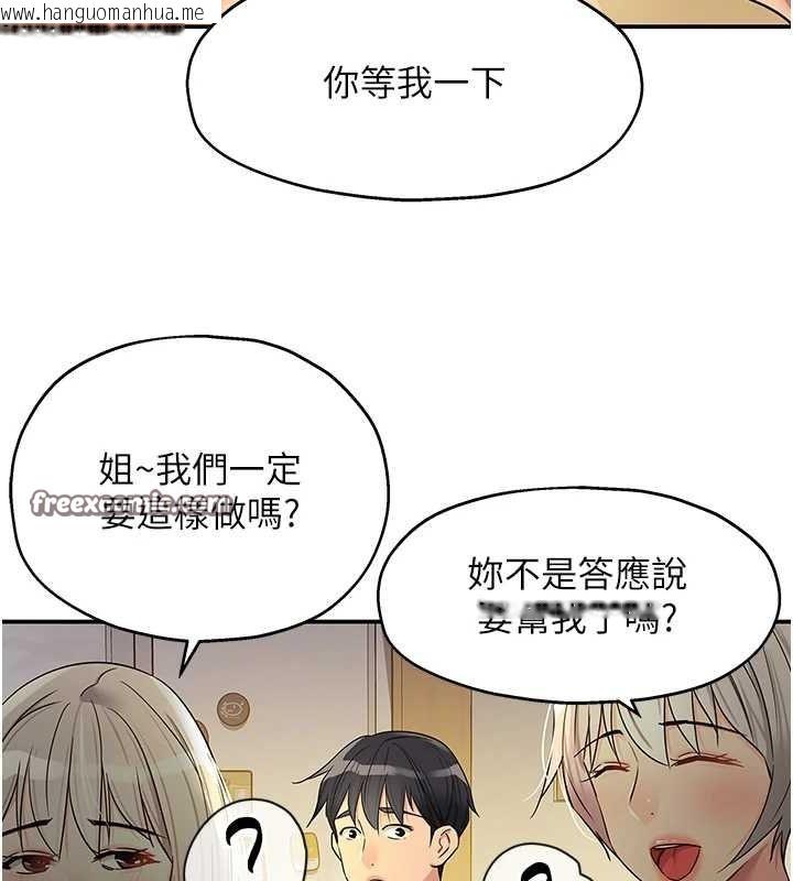 韩国漫画洞洞杂货店韩漫_洞洞杂货店-第119话-母牛极品清枪趴在线免费阅读-韩国漫画-第48张图片