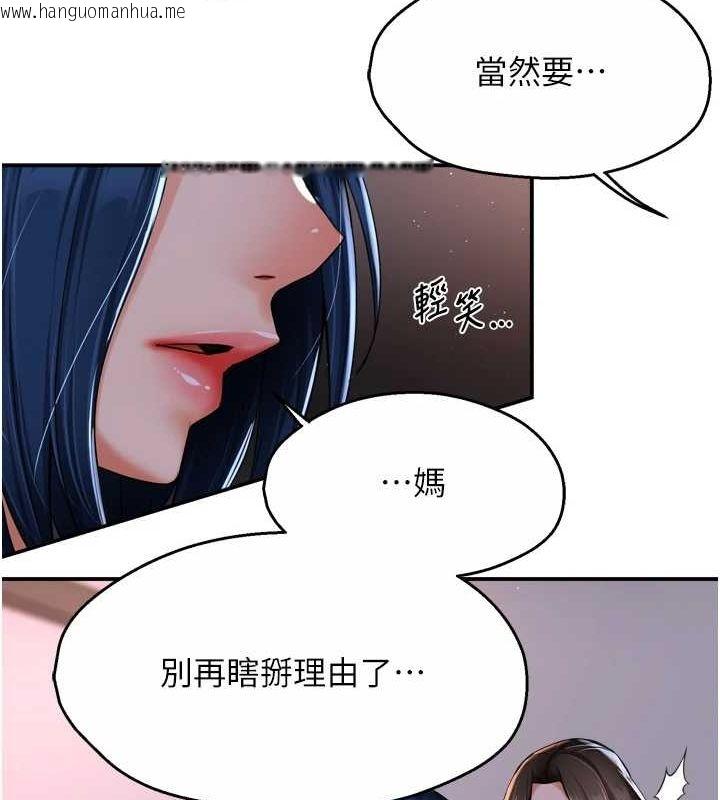 韩国漫画痒乐多阿姨韩漫_痒乐多阿姨-第51话-妈，我有男人了在线免费阅读-韩国漫画-第115张图片