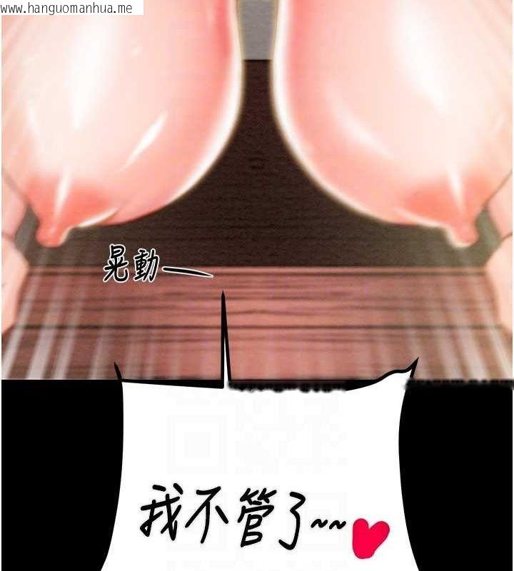 韩国漫画掠夺行动韩漫_掠夺行动-第45话-野外偷吃变态人妻在线免费阅读-韩国漫画-第89张图片