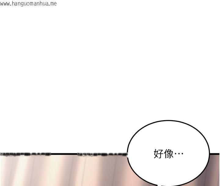 韩国漫画公务员的桃色副业韩漫_公务员的桃色副业-第7话-我的内衣性感吗?在线免费阅读-韩国漫画-第26张图片