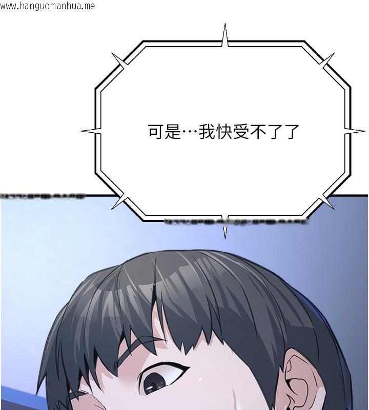 韩国漫画公务员的桃色副业韩漫_公务员的桃色副业-第3话-情色公务员角色扮演在线免费阅读-韩国漫画-第134张图片