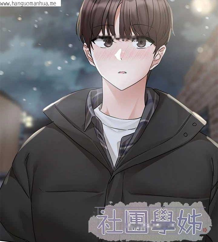 韩国漫画社团学姐韩漫_社团学姐-第211话-李舒欣-今天开始是第1天!在线免费阅读-韩国漫画-第42张图片