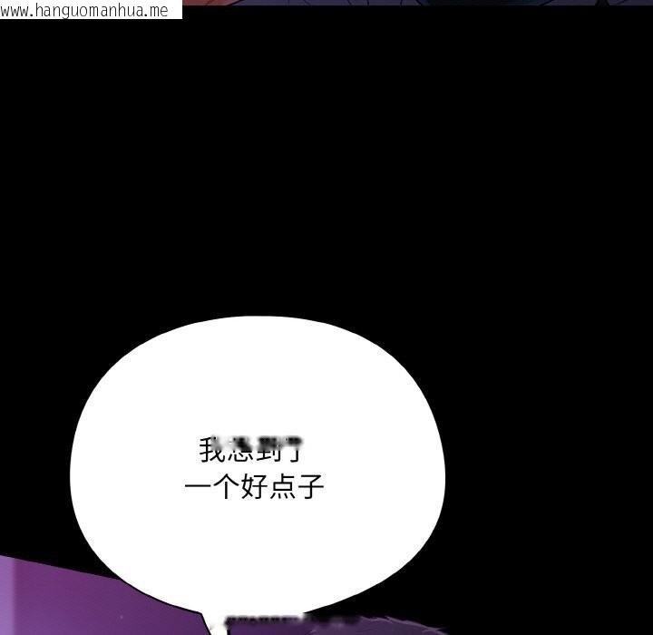 韩国漫画傻瓜病毒韩漫_傻瓜病毒-第11话在线免费阅读-韩国漫画-第121张图片