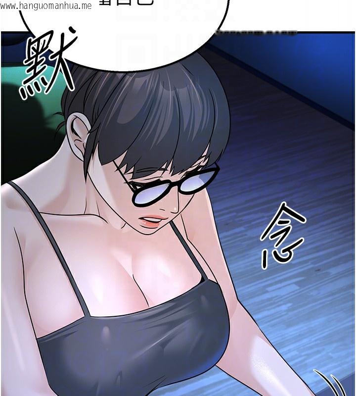 韩国漫画公务员的桃色副业韩漫_公务员的桃色副业-第3话-情色公务员角色扮演在线免费阅读-韩国漫画-第96张图片