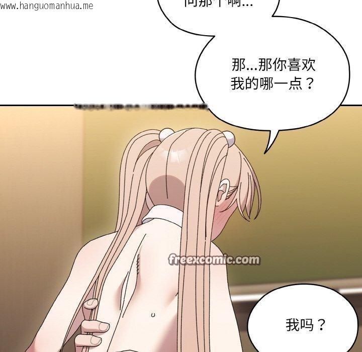 韩国漫画请把女儿交给我/老大!-请把女儿交给我!韩漫_请把女儿交给我/老大!-请把女儿交给我!-第65话在线免费阅读-韩国漫画-第75张图片