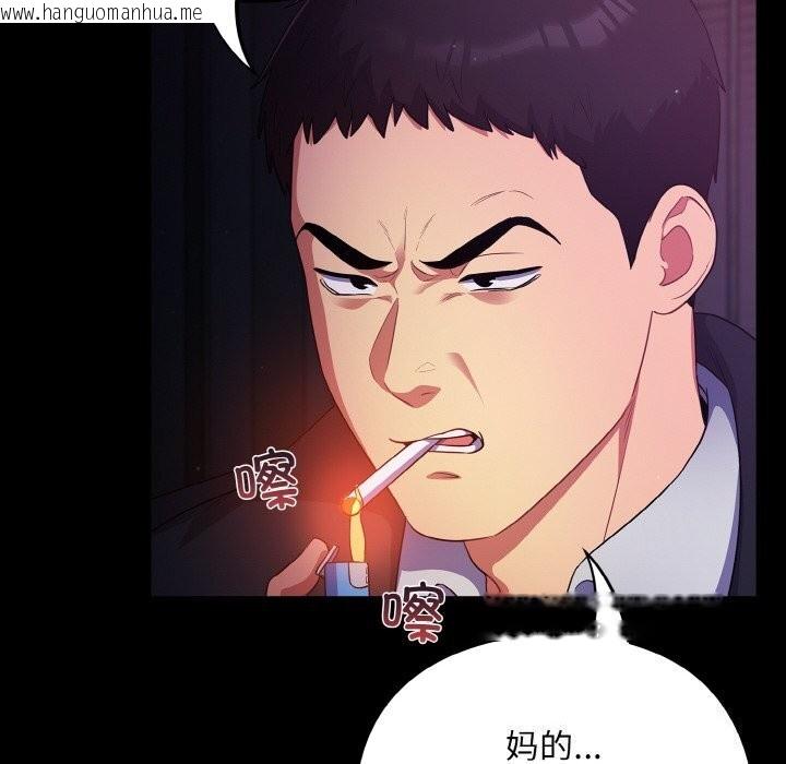 韩国漫画傻瓜病毒韩漫_傻瓜病毒-第11话在线免费阅读-韩国漫画-第66张图片