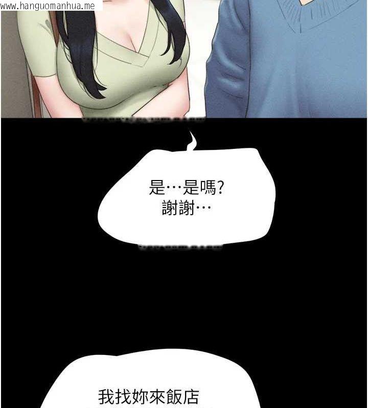 韩国漫画韶恩韩漫_韶恩-第39话-都是仲勋哥的错…!在线免费阅读-韩国漫画-第87张图片