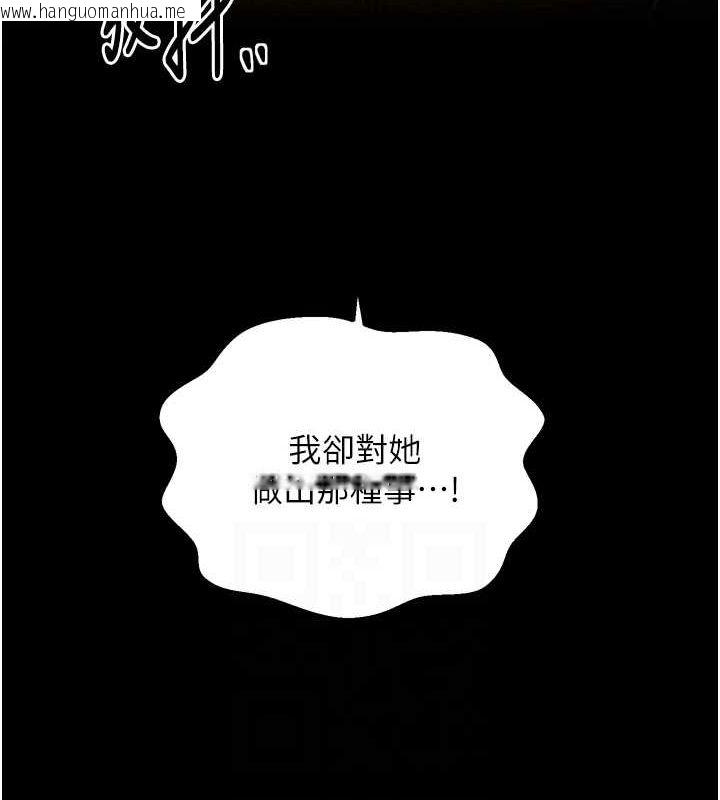韩国漫画最强家丁韩漫_最强家丁-第27话-老板娘，该还债了吧?在线免费阅读-韩国漫画-第57张图片
