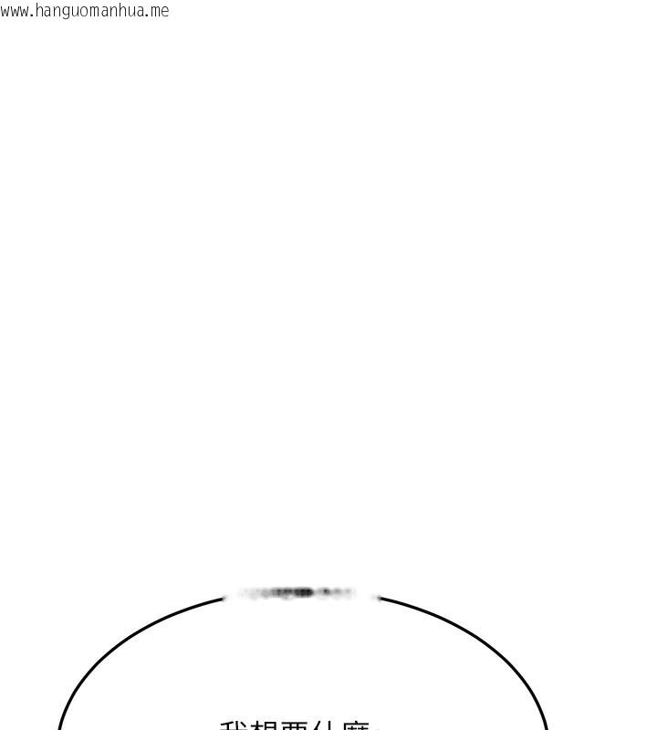 韩国漫画公务员的桃色副业韩漫_公务员的桃色副业-第4话-忍不住在台上高潮在线免费阅读-韩国漫画-第50张图片