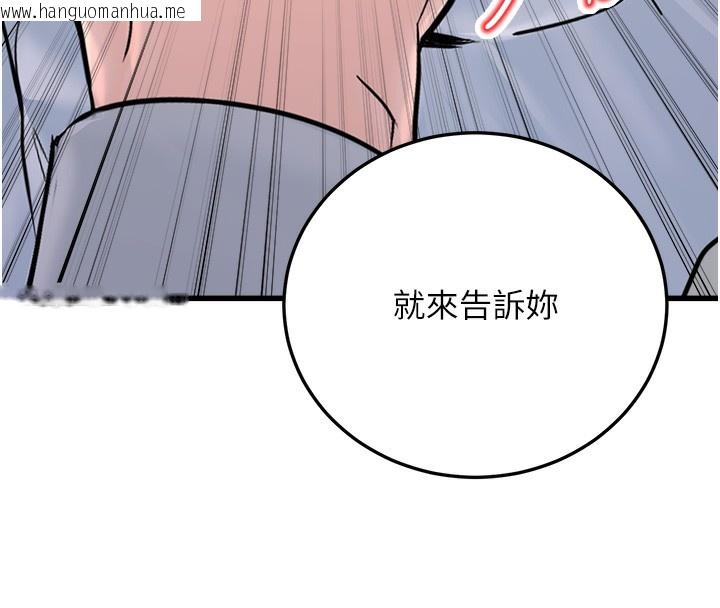 韩国漫画公务员的桃色副业韩漫_公务员的桃色副业-第5话-拿妳的身体来换在线免费阅读-韩国漫画-第170张图片