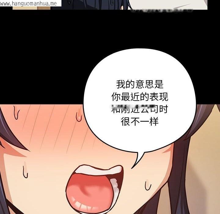韩国漫画下班后的例行恋爱韩漫_下班后的例行恋爱-第46话在线免费阅读-韩国漫画-第33张图片