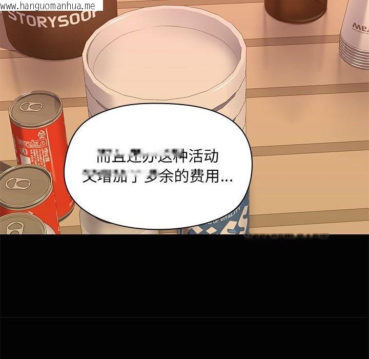 韩国漫画共享男友/出租男友韩漫_共享男友/出租男友-第23话在线免费阅读-韩国漫画-第29张图片