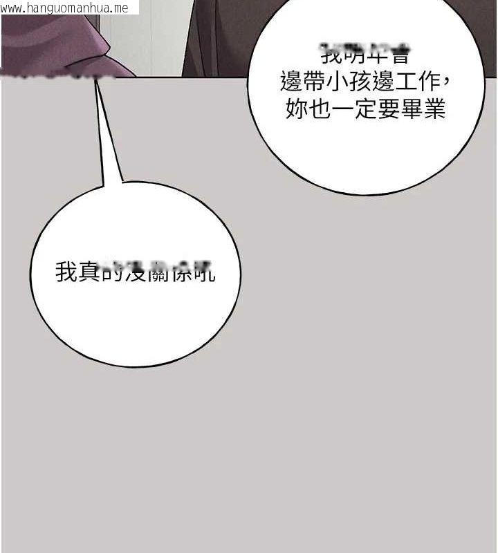韩国漫画野蛮插画家韩漫_野蛮插画家-最终话-绘制性福的蓝图在线免费阅读-韩国漫画-第50张图片