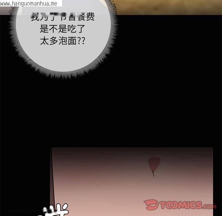 韩国漫画共享男友/出租男友韩漫_共享男友/出租男友-第23话在线免费阅读-韩国漫画-第42张图片