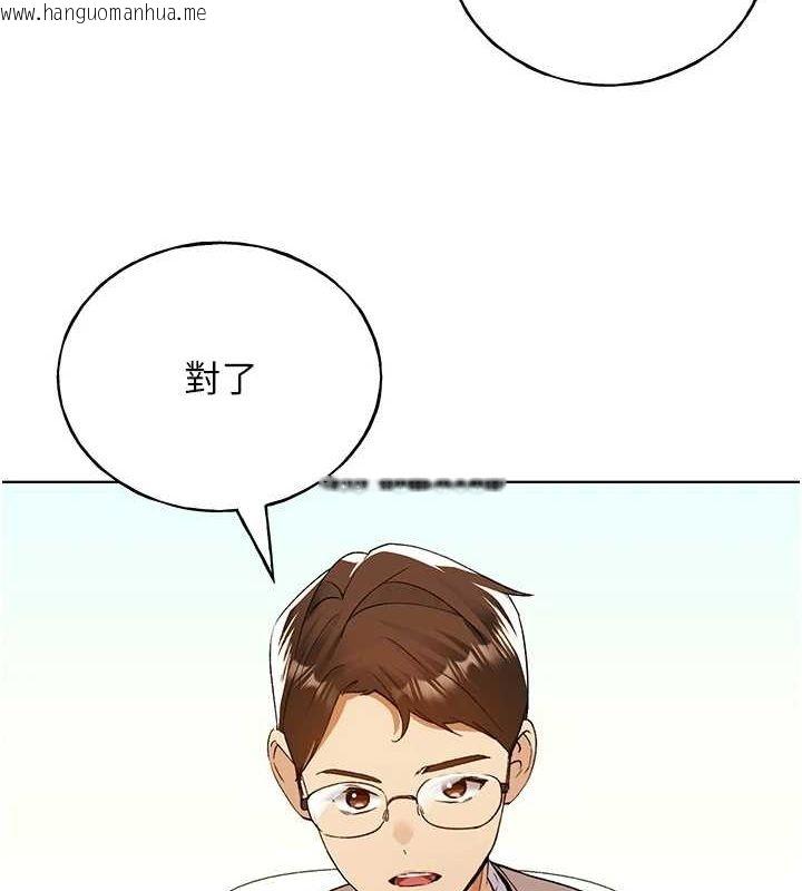 韩国漫画野蛮插画家韩漫_野蛮插画家-最终话-绘制性福的蓝图在线免费阅读-韩国漫画-第105张图片
