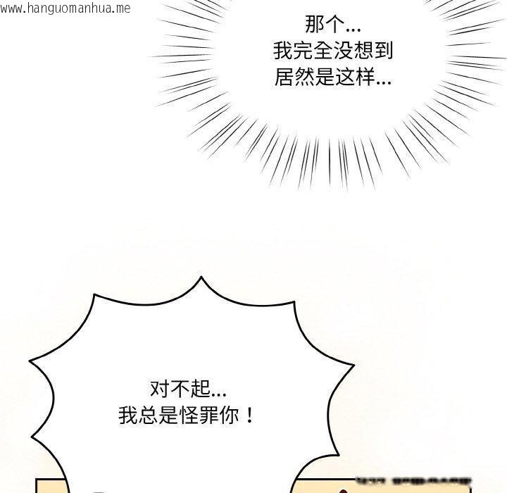 韩国漫画请把女儿交给我/老大!-请把女儿交给我!韩漫_请把女儿交给我/老大!-请把女儿交给我!-第65话在线免费阅读-韩国漫画-第99张图片