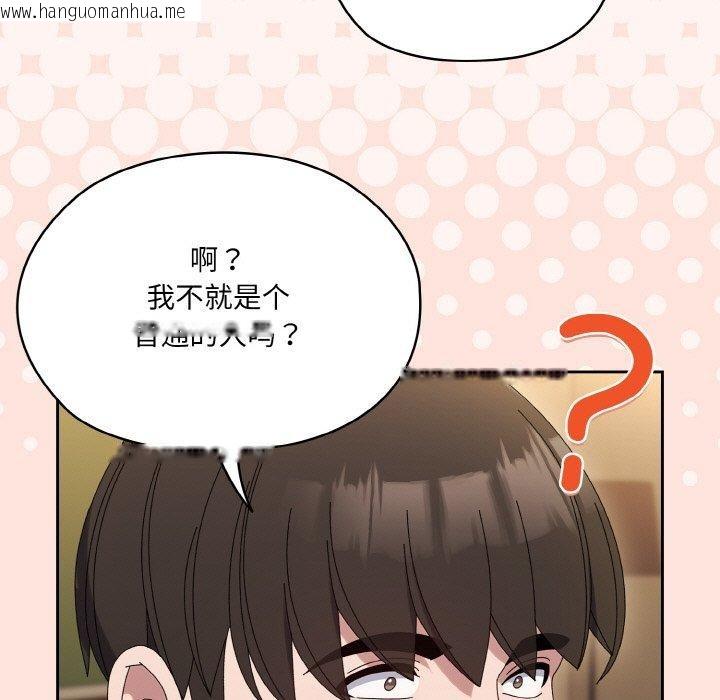 韩国漫画请把女儿交给我/老大!-请把女儿交给我!韩漫_请把女儿交给我/老大!-请把女儿交给我!-第65话在线免费阅读-韩国漫画-第31张图片