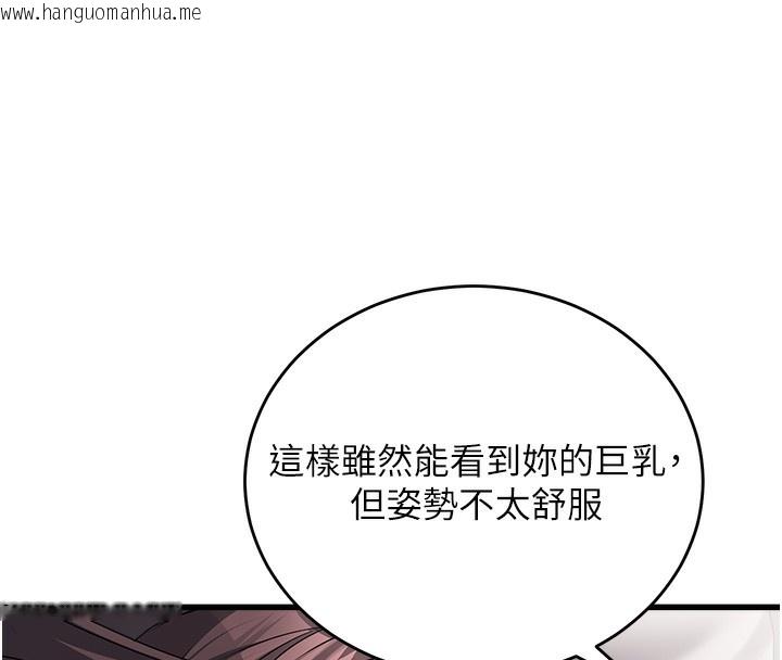韩国漫画公务员的桃色副业韩漫_公务员的桃色副业-第6话-放入跳蛋妳就会听话了在线免费阅读-韩国漫画-第152张图片