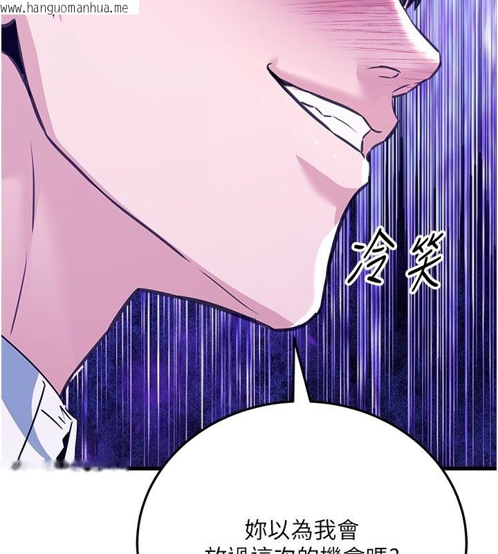 韩国漫画公务员的桃色副业韩漫_公务员的桃色副业-第5话-拿妳的身体来换在线免费阅读-韩国漫画-第147张图片