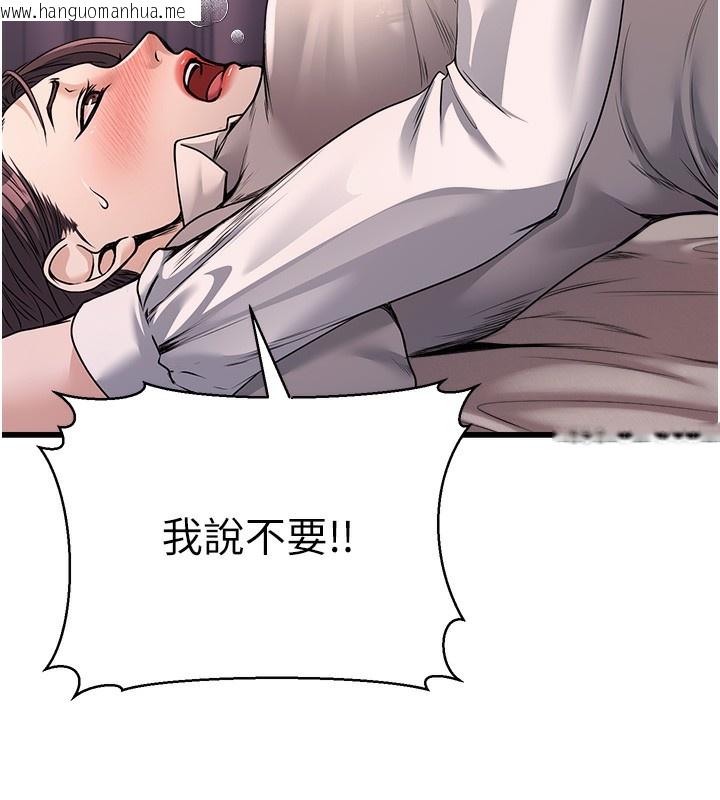 韩国漫画公务员的桃色副业韩漫_公务员的桃色副业-第6话-放入跳蛋妳就会听话了在线免费阅读-韩国漫画-第37张图片