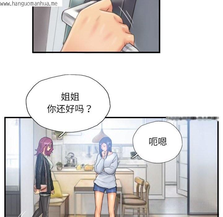 韩国漫画灵魂互换韩漫_灵魂互换-第27话在线免费阅读-韩国漫画-第20张图片