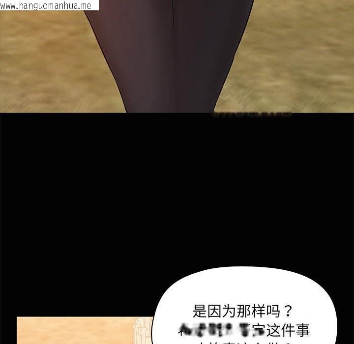 韩国漫画共享男友/出租男友韩漫_共享男友/出租男友-第23话在线免费阅读-韩国漫画-第86张图片