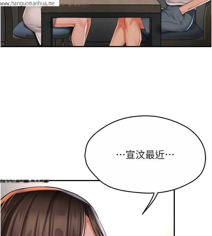 韩国漫画痒乐多阿姨韩漫_痒乐多阿姨-第51话-妈，我有男人了在线免费阅读-韩国漫画-第26张图片