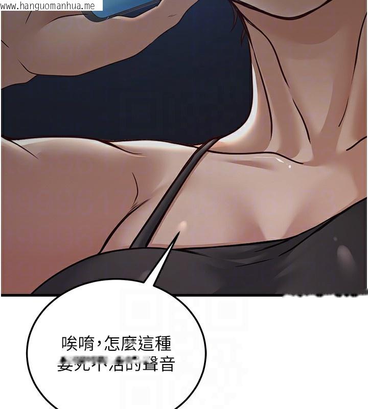 韩国漫画公务员的桃色副业韩漫_公务员的桃色副业-第7话-我的内衣性感吗?在线免费阅读-韩国漫画-第89张图片